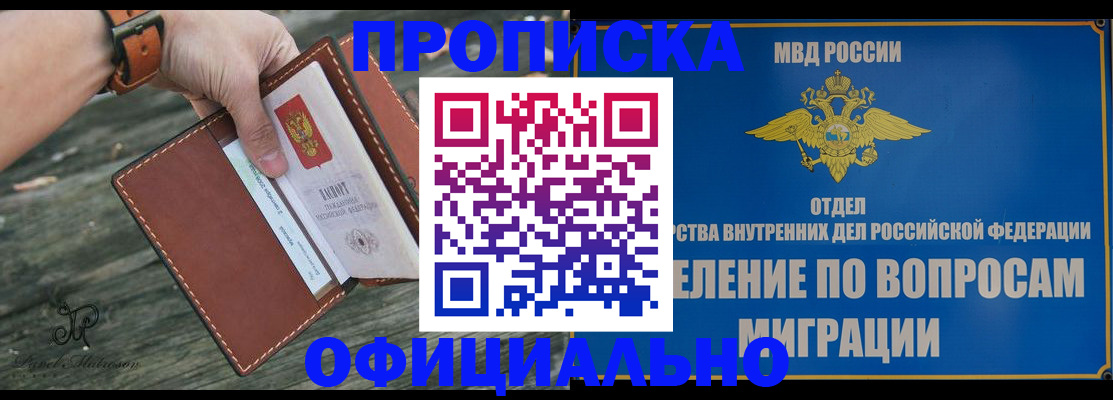временная регистрация 2025 в Карачаево-Черкесии