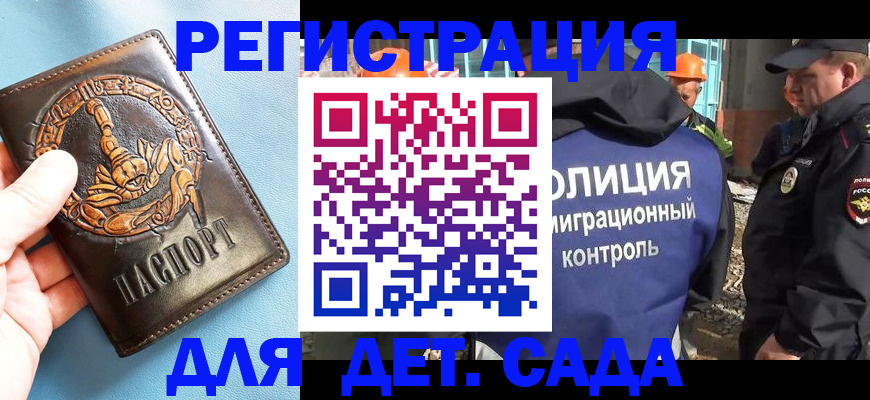 прописка в квартире в Карачаево-Черкесии