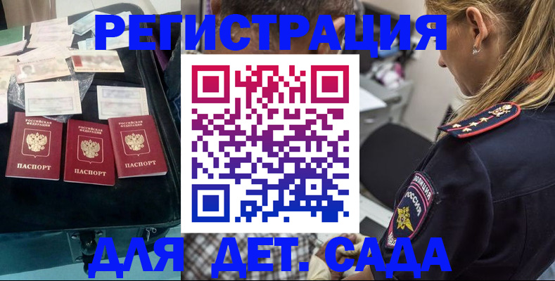 регистрация для дет. сада в Карачаево-Черкесии